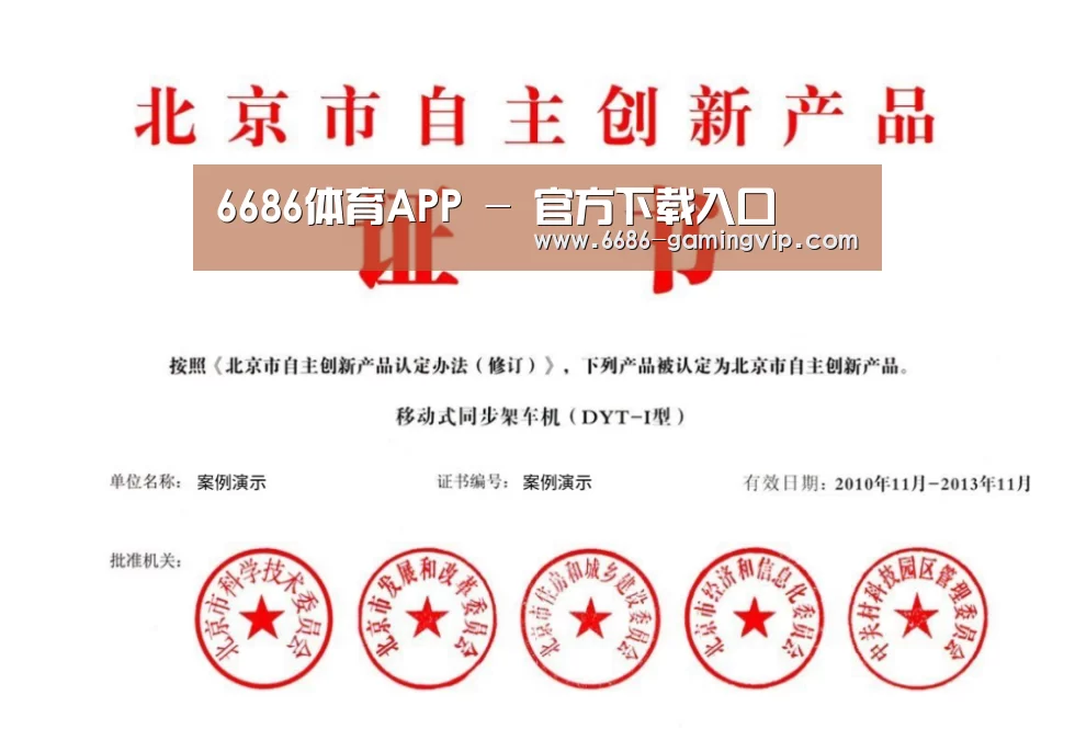 荣誉证书三(图1)