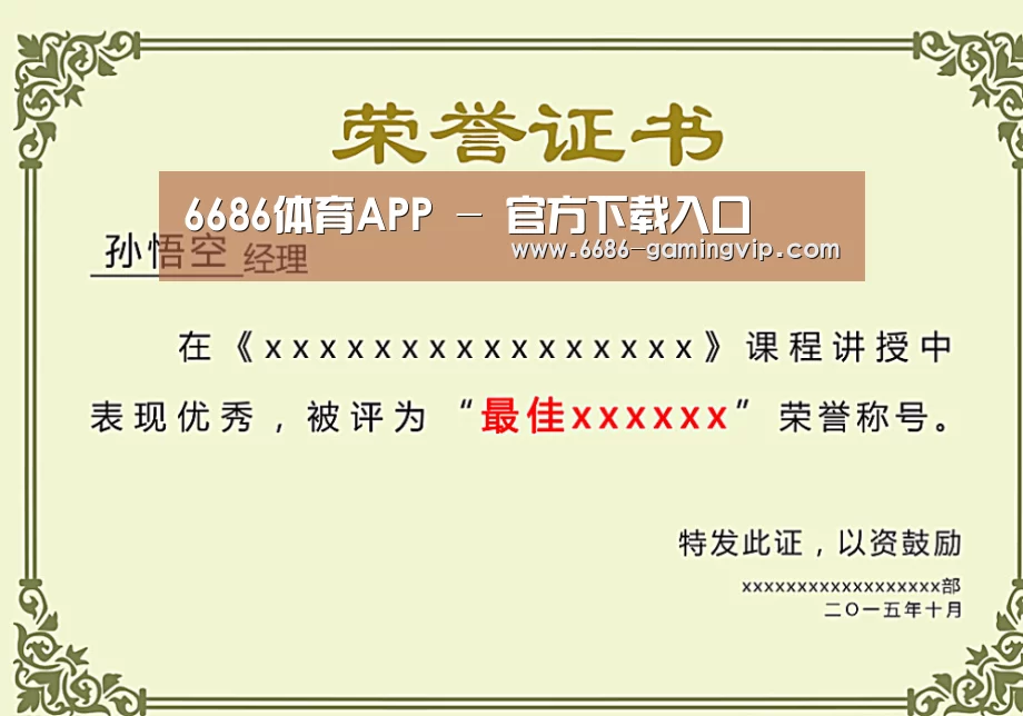 荣誉证书一(图1)