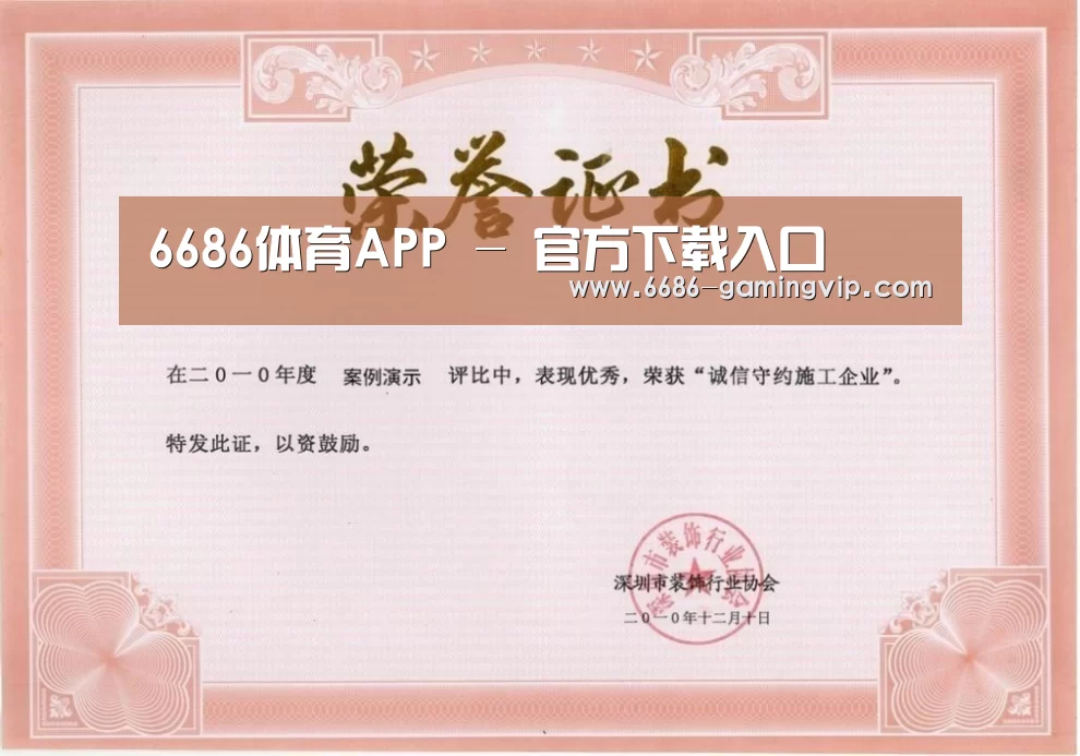 荣誉证书二(图1)