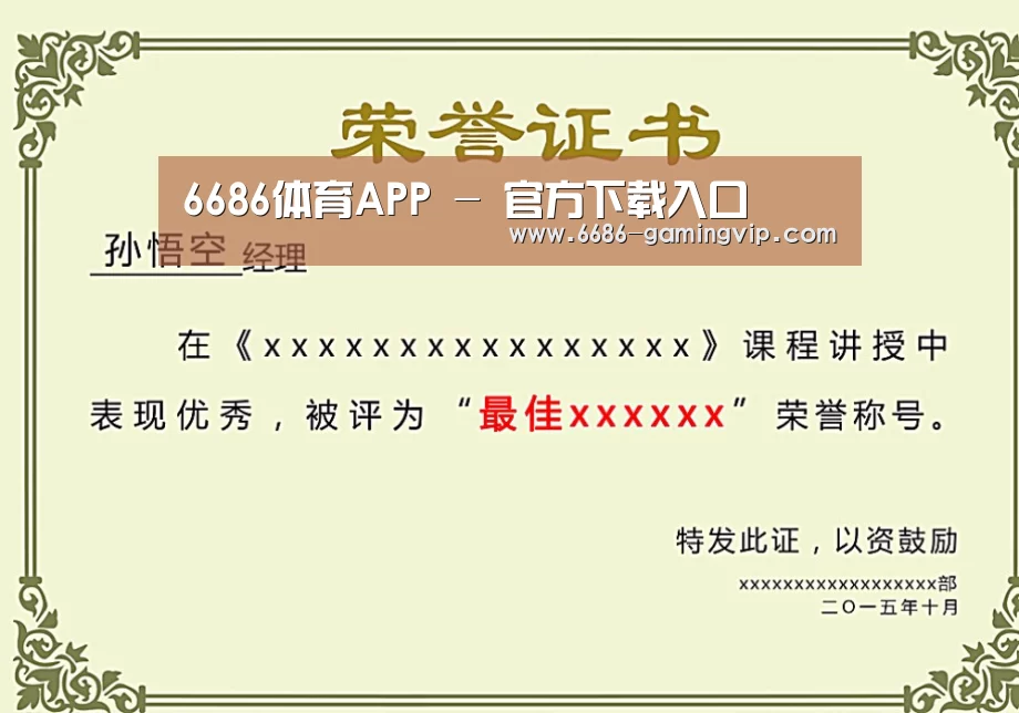 荣誉证书一