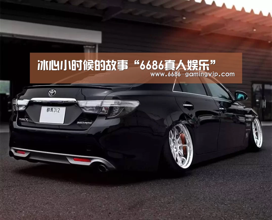 6686体育