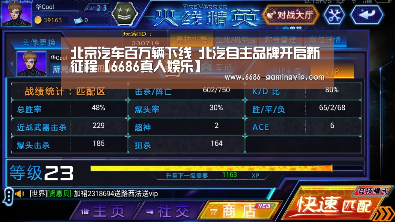 北京汽车百万辆下线 北汽自主品牌开启新征程【6686真人娱乐】(图1) 6686娱乐平台