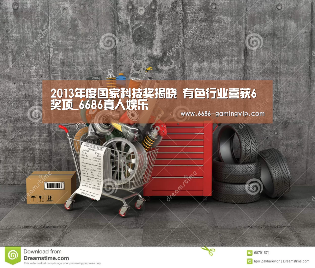 2013年度国家科技奖揭晓 有色行业喜获6奖项_6686真人娱乐(图2) 6686体育