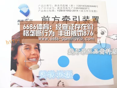 6686体育
