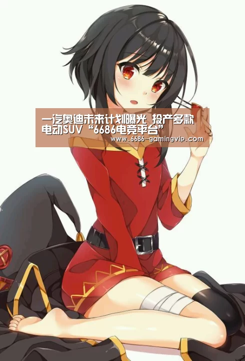 6686电竞平台