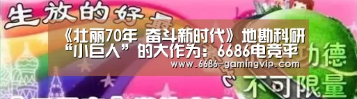 6686电竞平台