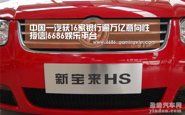 6686体育