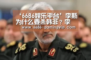 6686娱乐平台