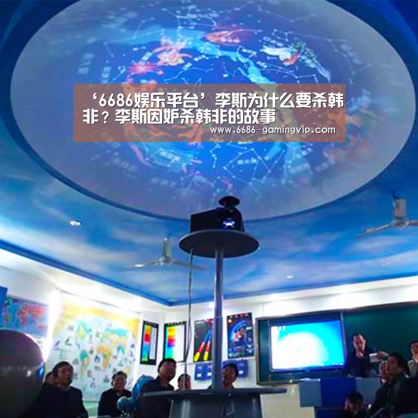 6686娱乐平台