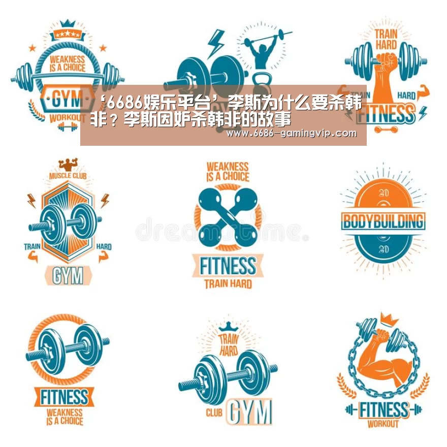 6686体育
