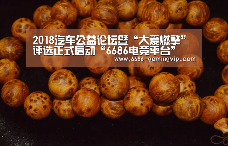 6686体育