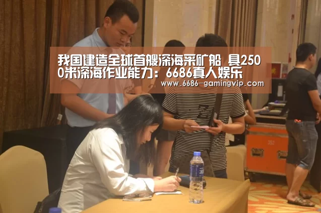 6686真人娱乐
