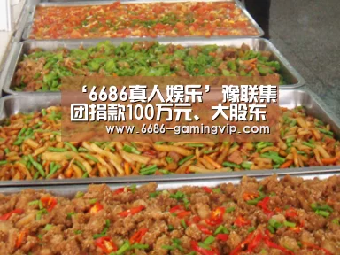 6686体育