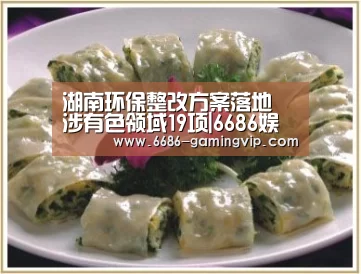 6686娱乐平台