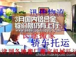 3月国内铝合金锭价格仍有上行空间‘6686体育’(图2) 6686体育