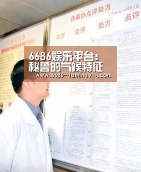 6686娱乐平台:秘鲁的气候特征和地理位置介绍(图3) 6686体育