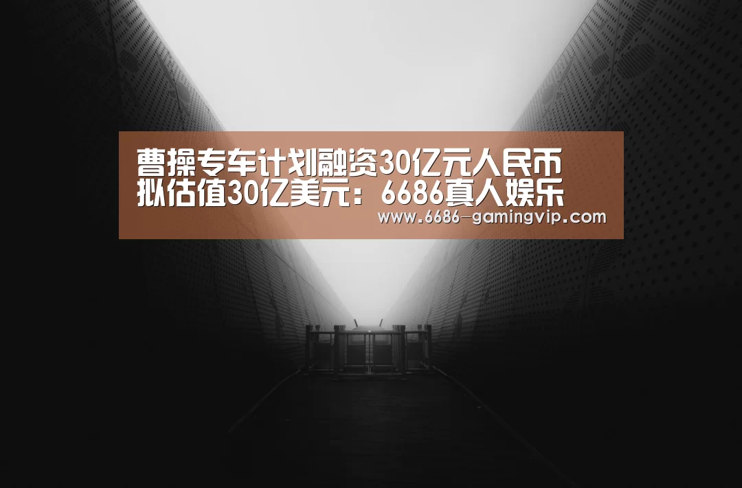 6686真人娱乐